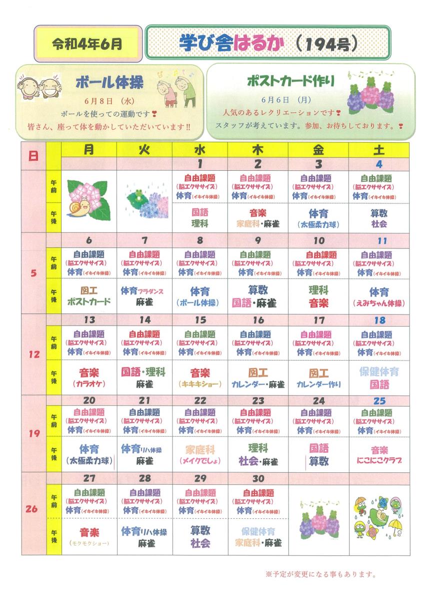 愛のケア工房はるか