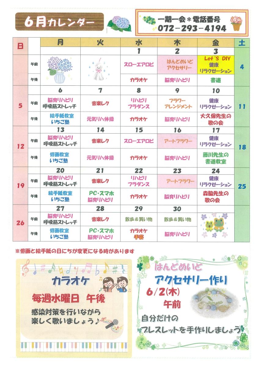 愛のケア工房はるか