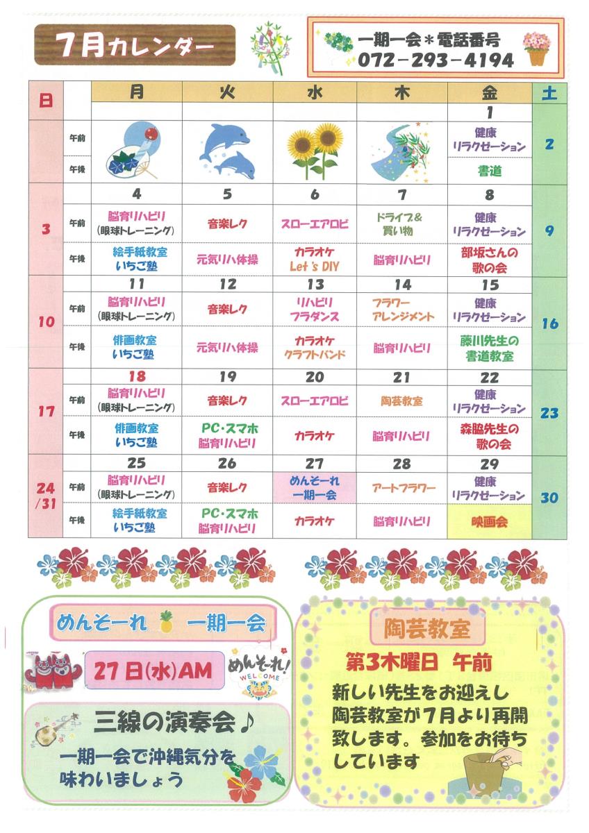 愛のケア工房はるか