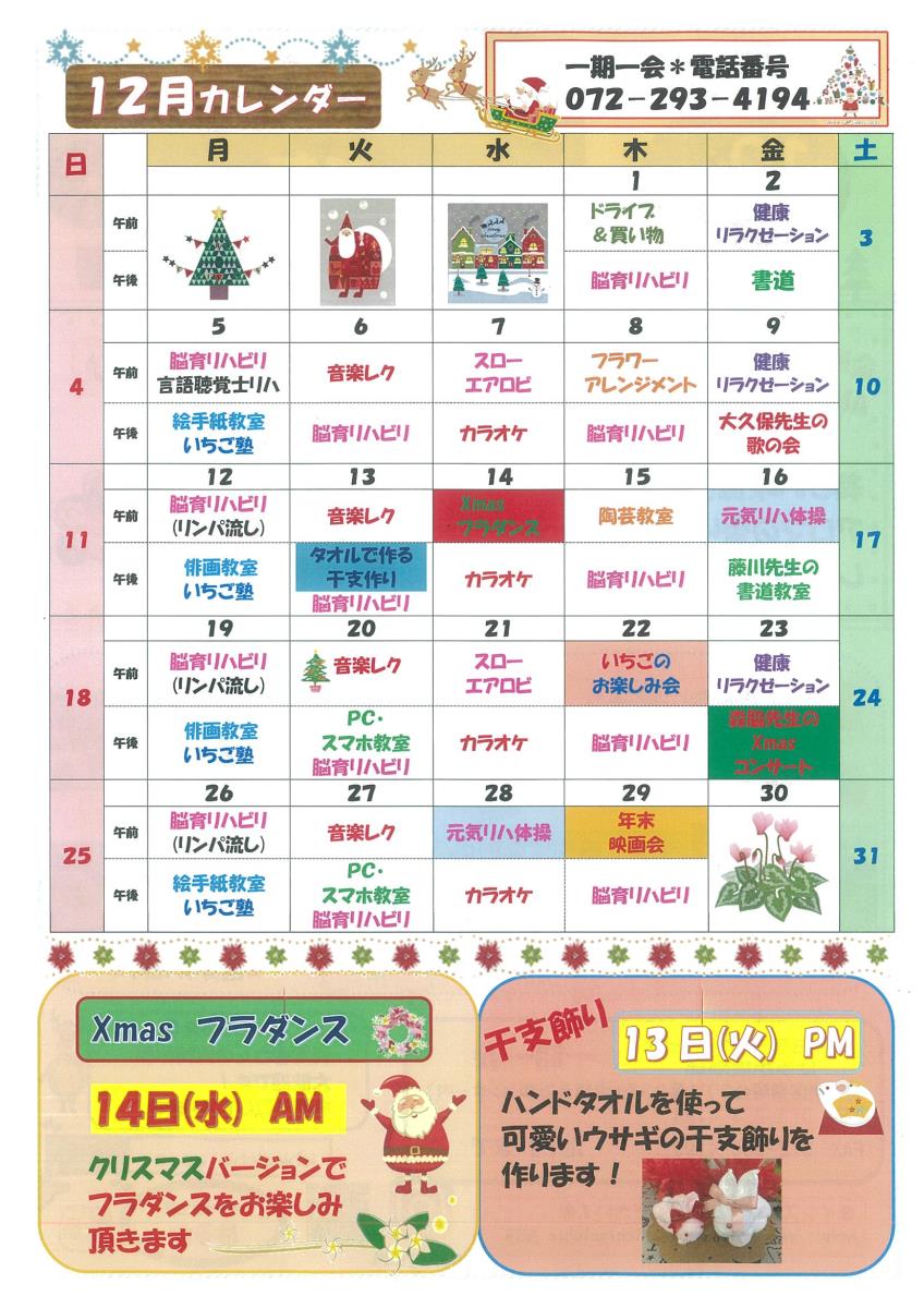 愛のケア工房はるか
