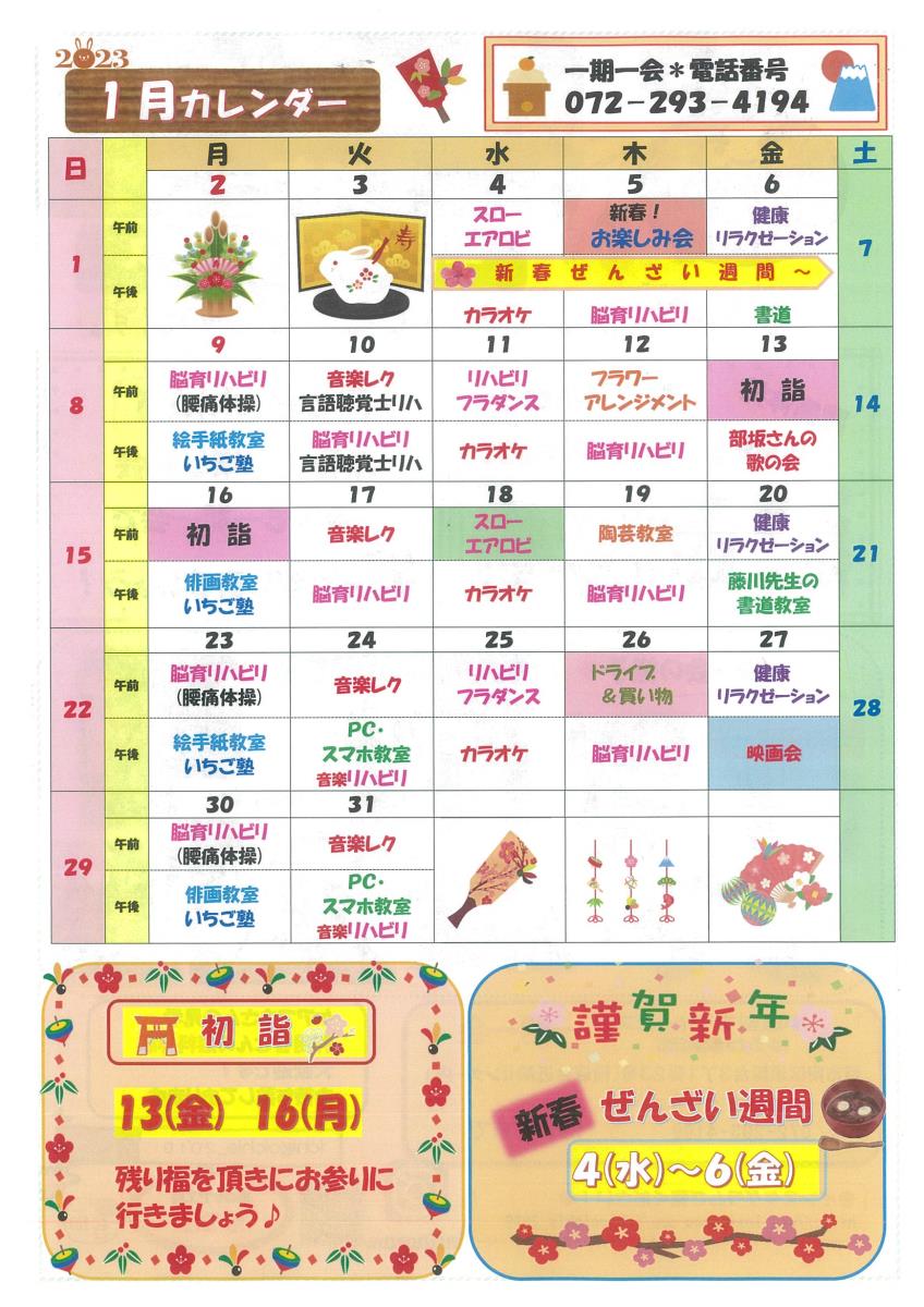 愛のケア工房はるか
