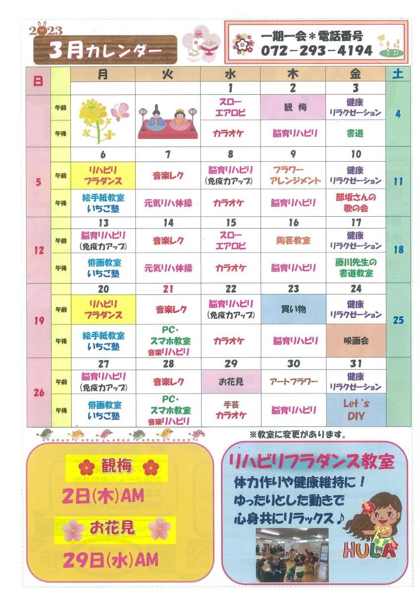 愛のケア工房はるか