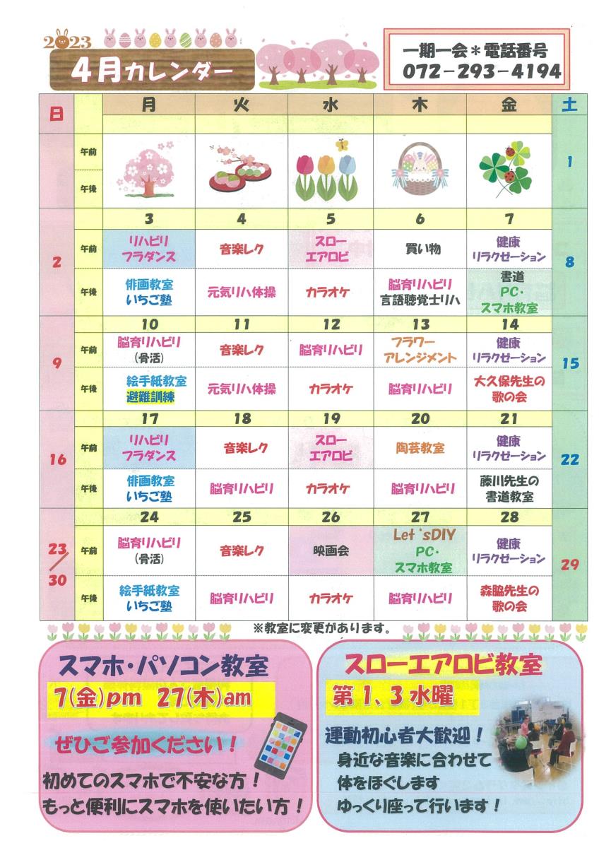 愛のケア工房はるか